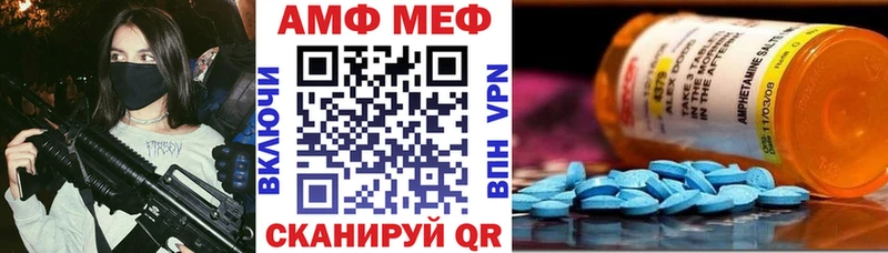 Амфетамин Розовый  Мариинский Посад 