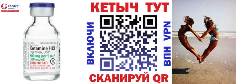 КЕТАМИН VHQ  Мариинский Посад 